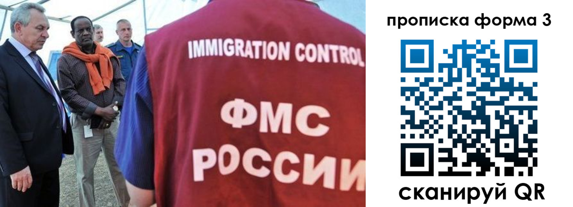 прописка в квартире в Димитровграде