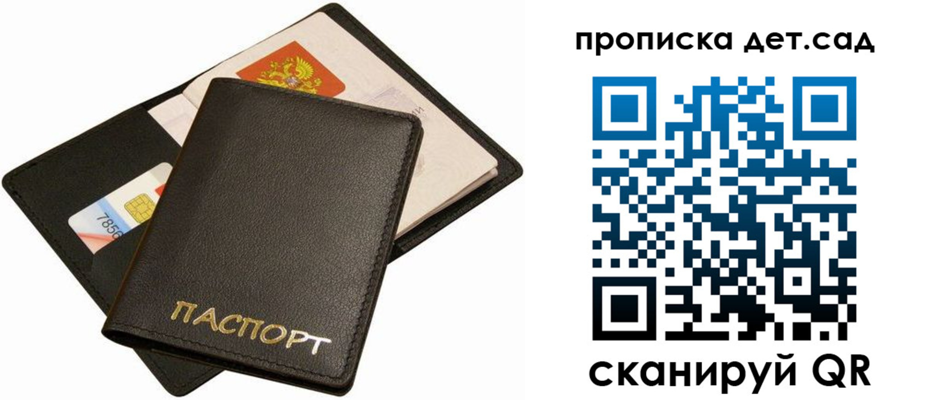 прописка регистрация в Димитровграде
