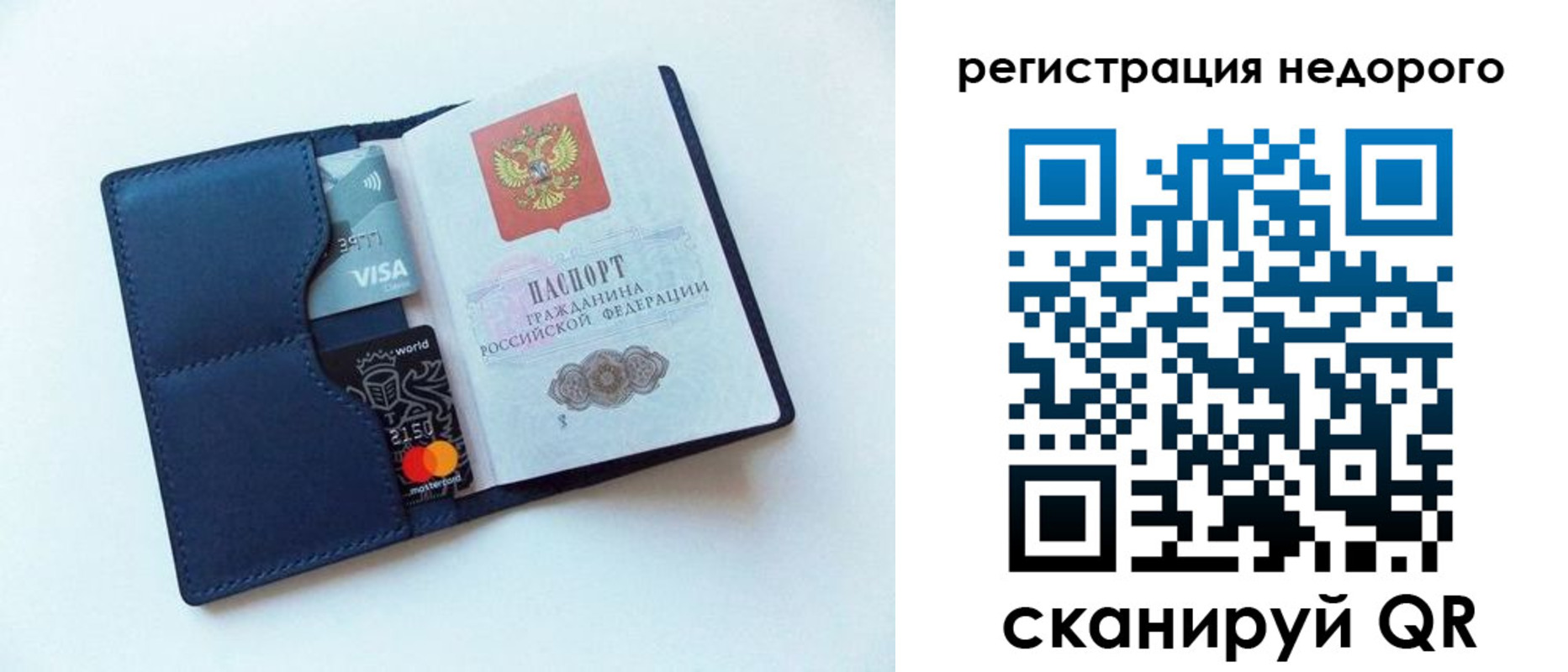 временная регистрация для школы в Димитровграде