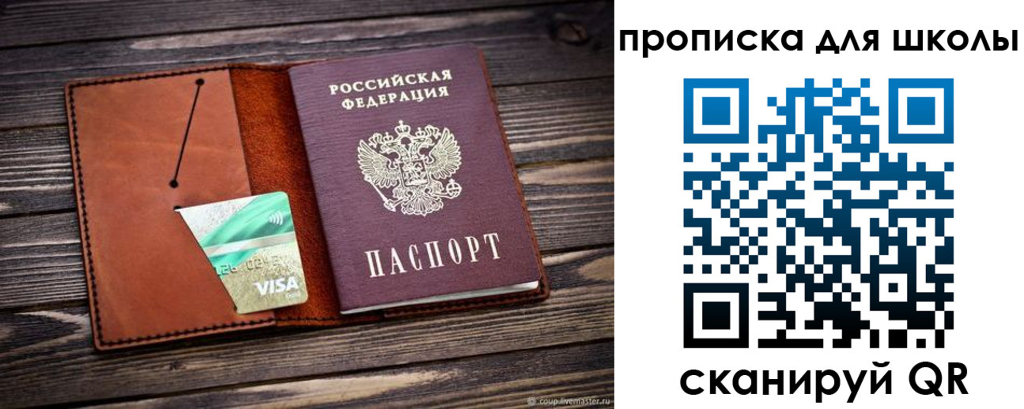 где прописаться в Димитровграде