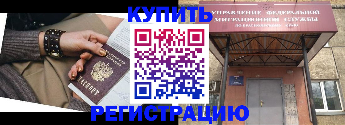 прописка в квартире в Димитровграде