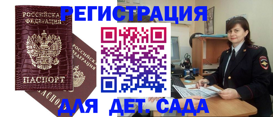 регистрация в Димитровграде