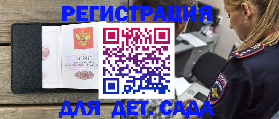 прописка паспорт в Димитровграде