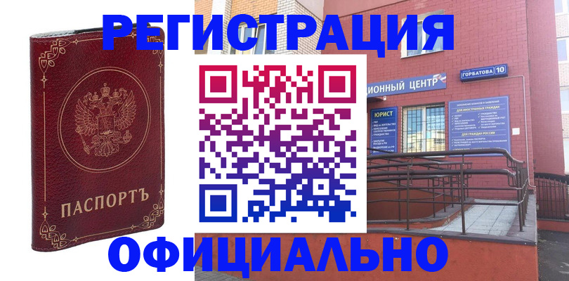 прописка 2025 в Димитровграде