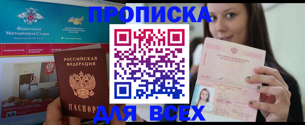 временная регистрация законно в Димитровграде