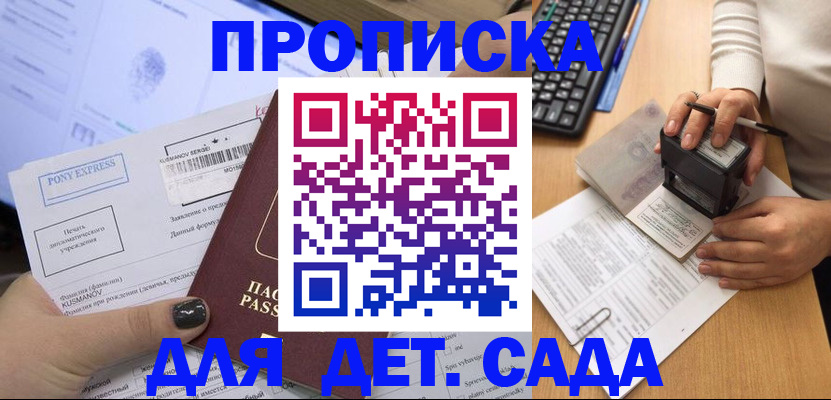 временная регистрация в квартире в Димитровграде