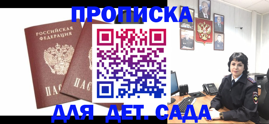 прописка для военкомата в Димитровграде