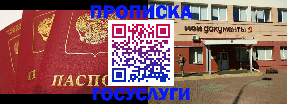 регистрация в Димитровграде