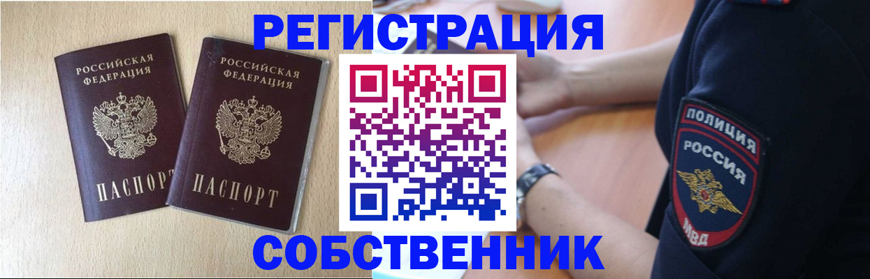 миграционный учет в Димитровграде