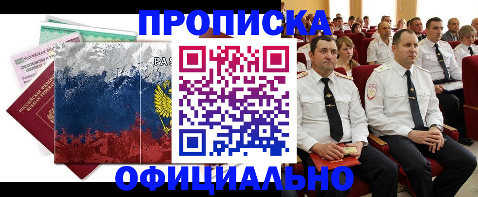 регистрация в Димитровграде